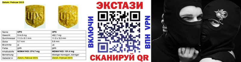 Ecstasy 250 мг  mega как войти  Яхрома 