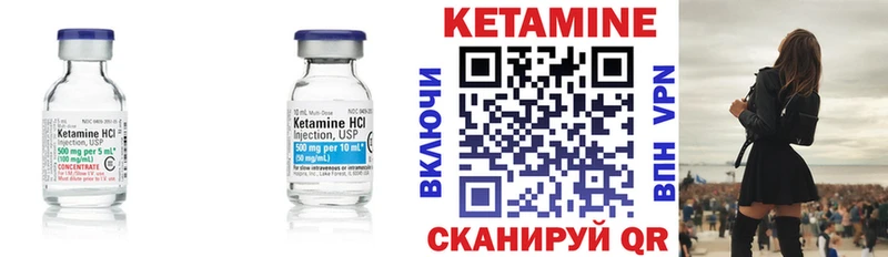 Кетамин VHQ Яхрома