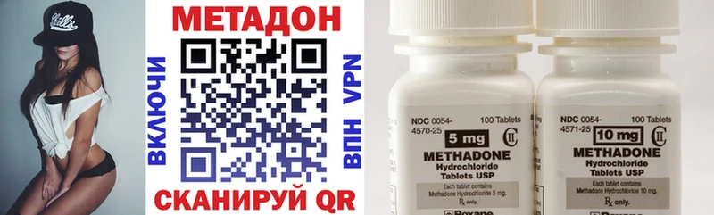 Метадон VHQ  наркошоп  Яхрома 
